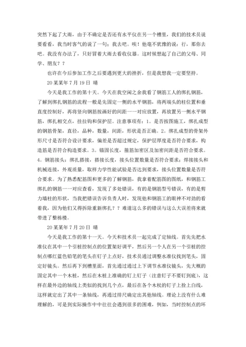 有关工程实习报告锦集6篇.docx