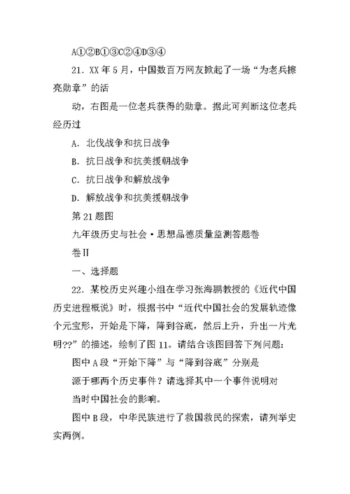 材料一第四届全国少数民族