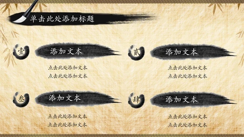 国学文化经典论语中国风道德讲堂PPT模板