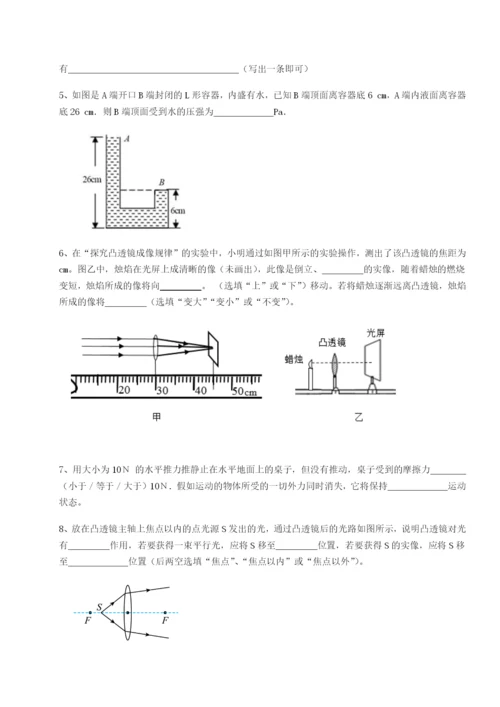 强化训练安徽合肥市庐江县二中物理八年级下册期末考试单元测评A卷（附答案详解）.docx