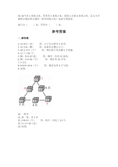 小学一年级上册数学应用题50道【名师推荐】.docx
