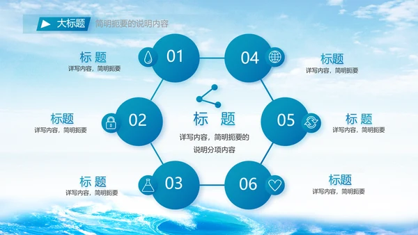 万家灯火我守护祖国人民请放心海军PPT