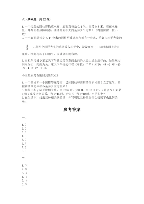 浙教版数学小升初模拟试卷带答案（培优b卷）.docx