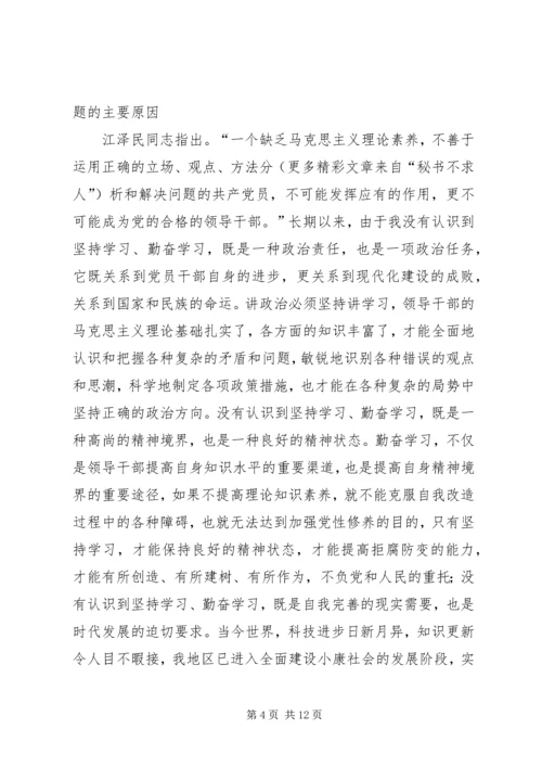 旅游局党组书记党性分析材料 (7).docx