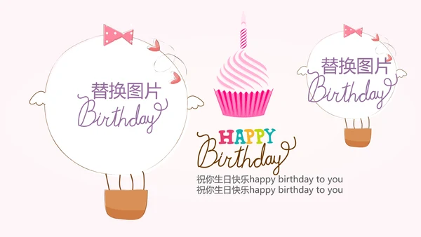 今天我满月啦电子相册PPT动态模板