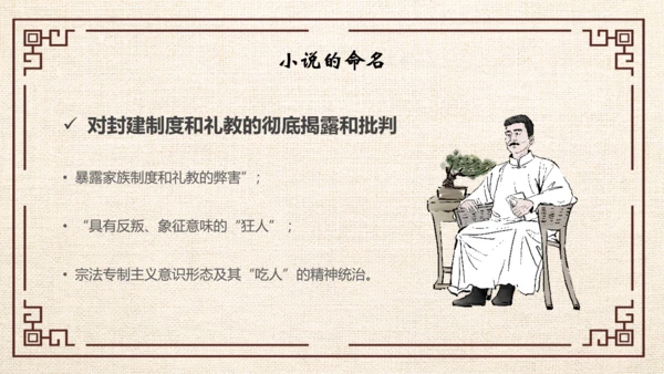 鲁迅PPT模板