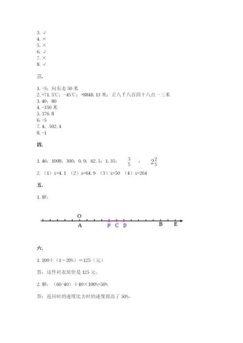 小学毕业班数学检测卷带答案（考试直接用）.docx