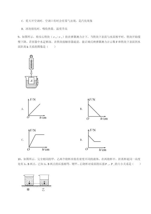 滚动提升练习四川广安友谊中学物理八年级下册期末考试定向测评试题（详解）.docx