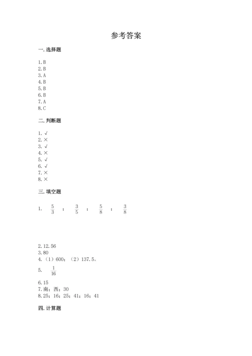 人教版六年级上册数学期末测试卷附答案下载.docx