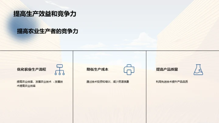 3D风教育培训学术答辩PPT模板