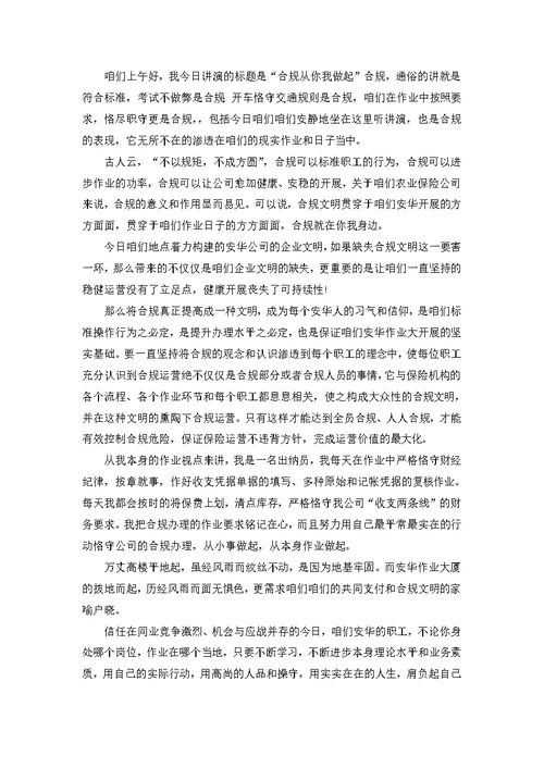 保险公司工作总结合集八篇