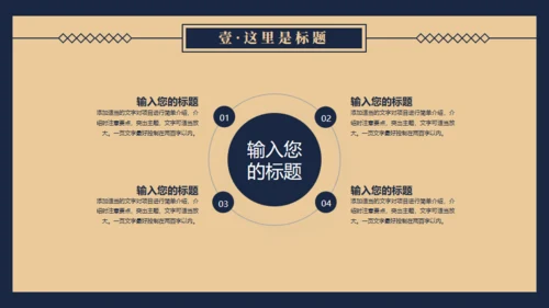 民国记忆，民国风格通用PPT模板