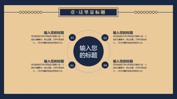 民国记忆，民国风格通用PPT模板