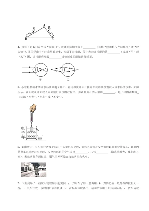 强化训练四川师范大学附属第一实验中学物理八年级下册期末考试综合训练试卷（含答案详解版）.docx