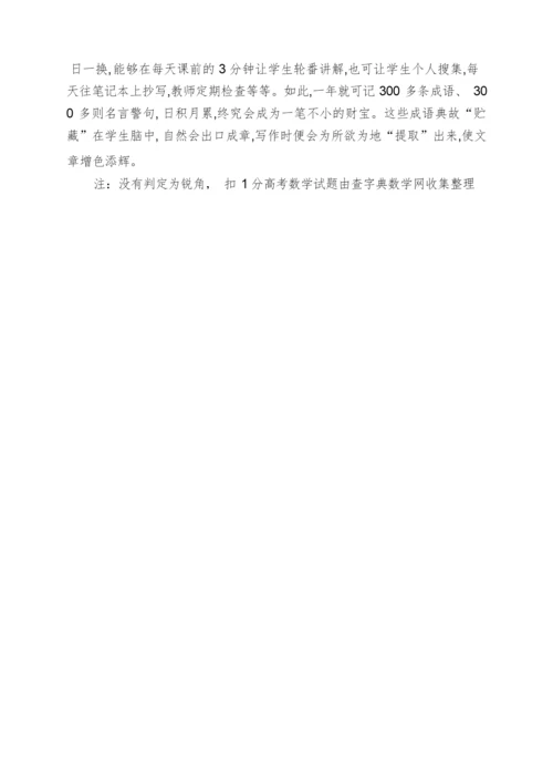 高考数学试卷新编(有解析).docx