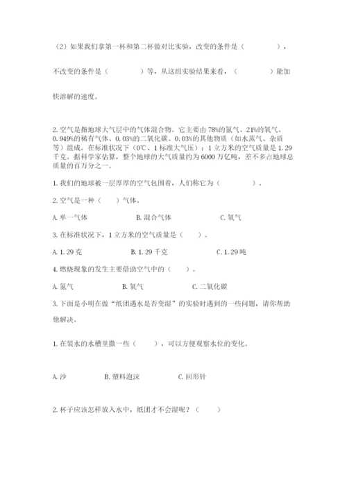 教科版三年级上册科学期末测试卷附精品答案.docx