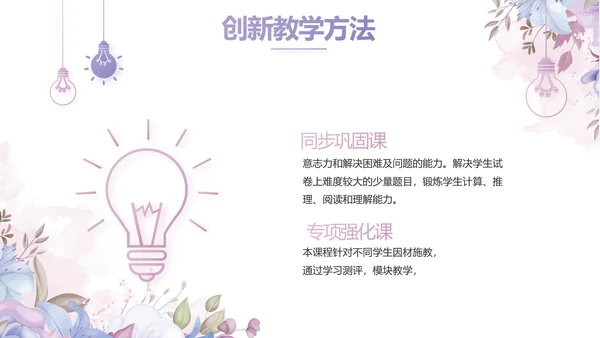 手绘水彩风班主任述职报告PPT动态模板