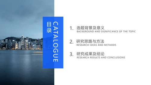 简约商务风经济管理论文答辩