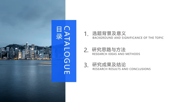 简约商务风经济管理论文答辩