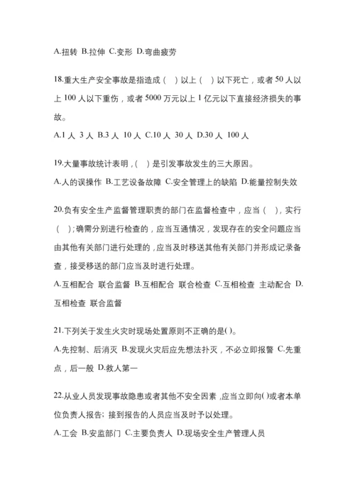 2023年度河南省“安全生产月”知识测试及参考答案.docx
