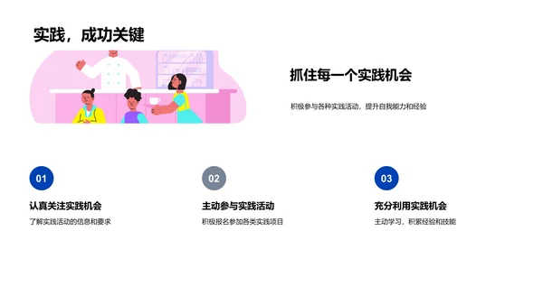 本科教育挑战与机遇