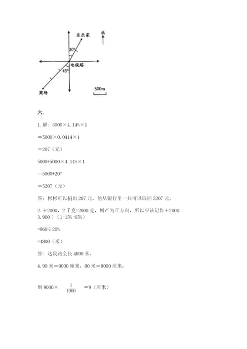 青岛版六年级数学下学期期末测试题及参考答案.docx