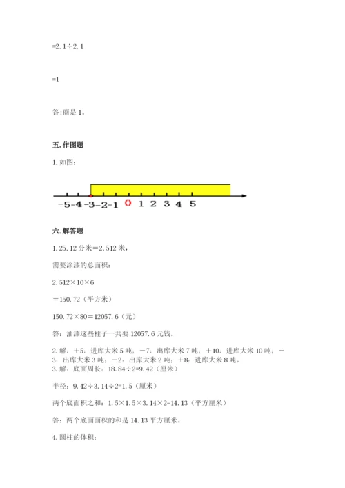 北师大版小学数学六年级下册期末检测试题及完整答案（名师系列）.docx