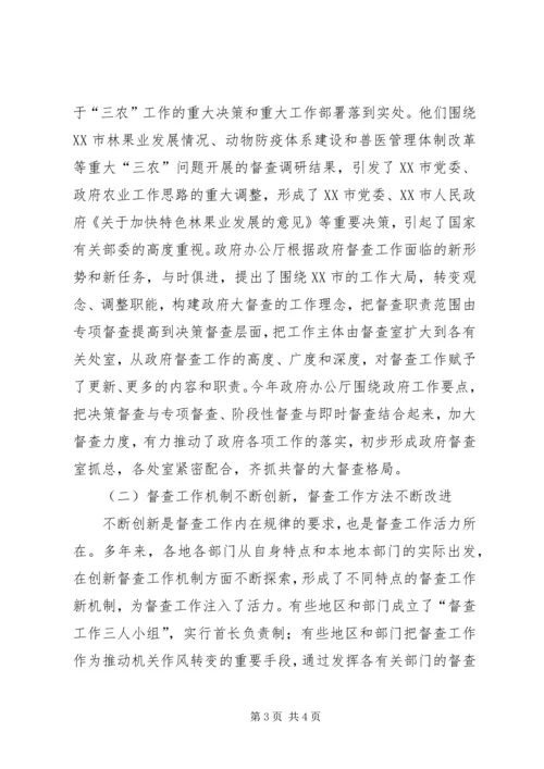 在市政府系统督查工作会议上的工作报告.docx