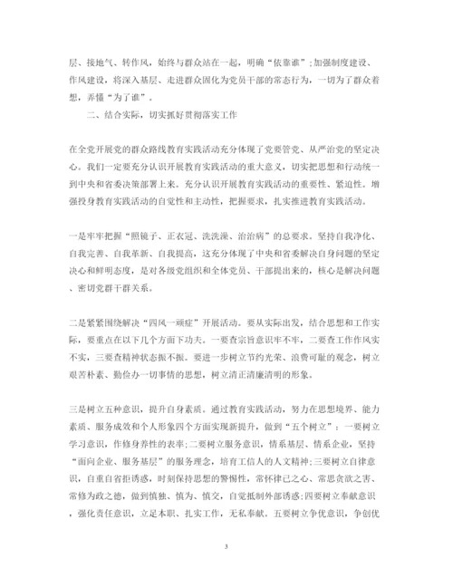 精编党的群众路线党课心得体会优秀范文.docx