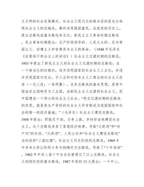 中国共产党百年奋斗历史意义论文11.docx