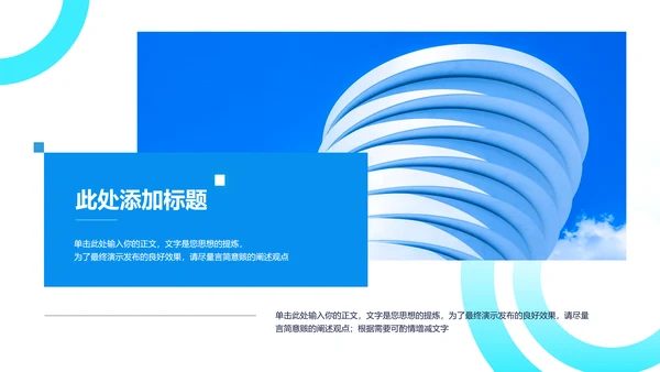 蓝色渐变极简风总结汇报PPT演示模板