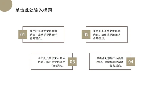 简约假期学习汇报ppt模板