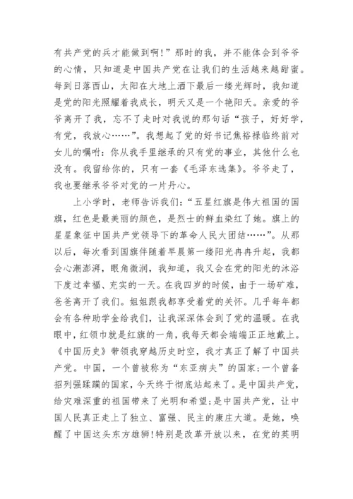 吃水不忘挖井人800字七年级议论文.docx