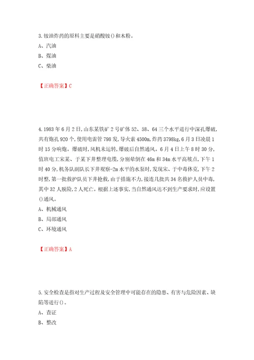 金属非金属矿山地下矿山主要负责人安全生产考试试题模拟训练含答案8