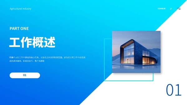 蓝色欧美风工作汇报ppt模板