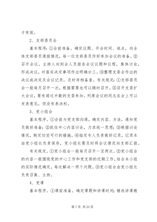 乡镇法治调研报告.docx