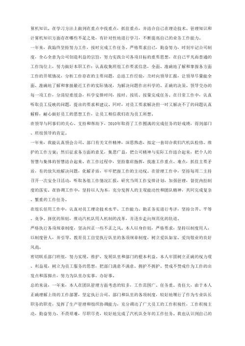 公司个人年终工作总结