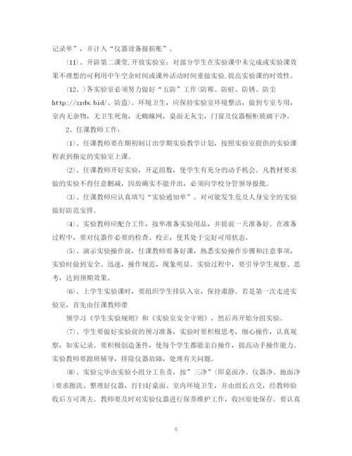 精编之试验员的工作计划范文.docx