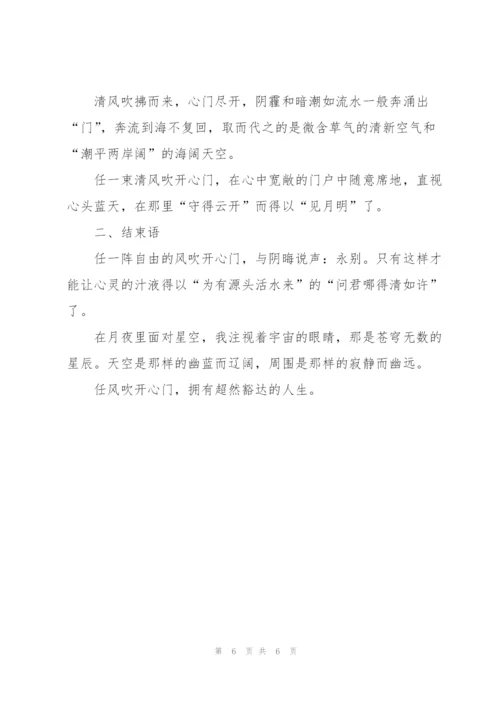 演讲稿的开头语和结束语有特色.docx