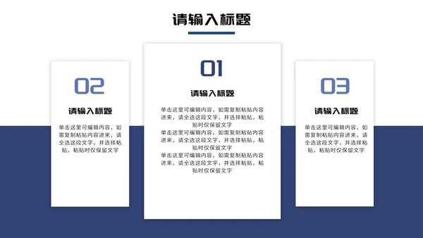 实景团队协作企业培训PPT模板