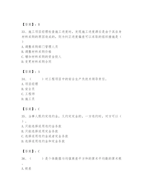 2024年材料员之材料员基础知识题库【历年真题】.docx