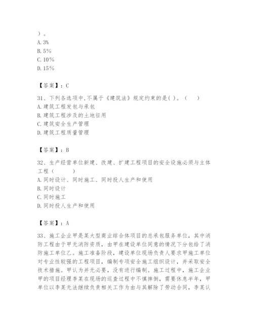 2024年材料员之材料员基础知识题库（考点梳理）.docx