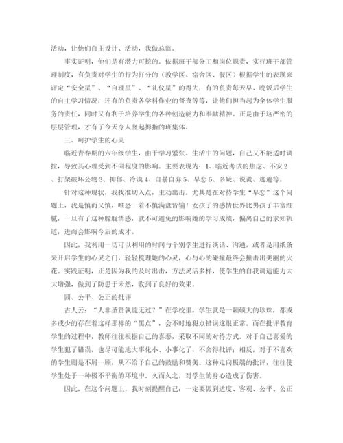 精编之班主任德育工作总结范文三篇.docx