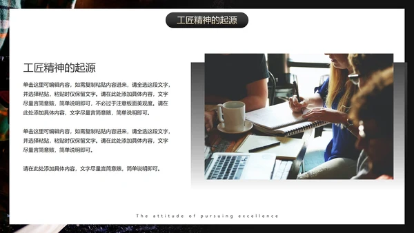 实景高级匠心筑梦企业公司培训PPT模板