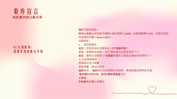 粉色情人节弥散线条节日风格PPT模板