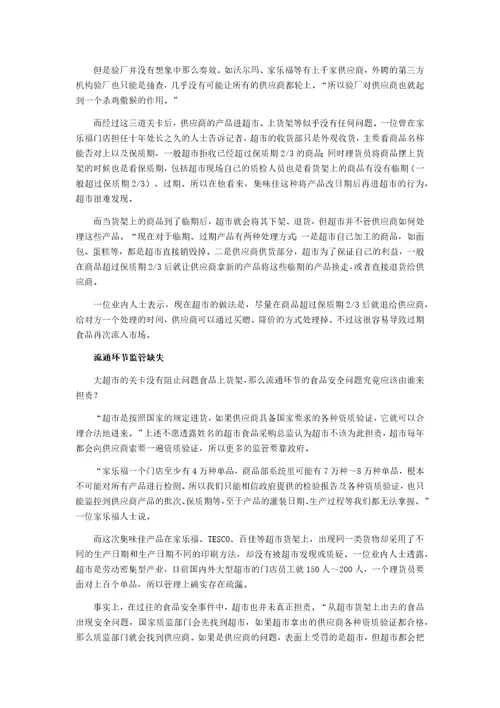 永不过期的食品