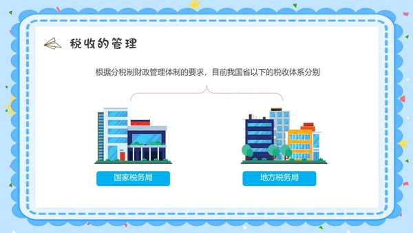 蓝色水彩卡通小学生税法宣传说课PPT宣传宣讲