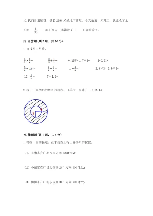 2022六年级上册数学期末考试试卷及答案【新】.docx
