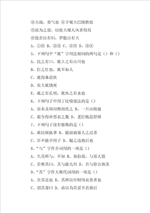 触龙说赵太后教学设计1