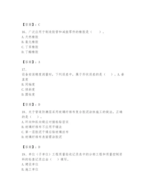 2024年一级建造师之一建机电工程实务题库（全国通用）.docx